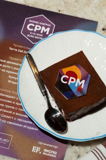 В Buro Bistro в Москве состоялся бизнес-завтрак выставки CPM